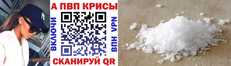 А ПВП Crystall  Купить где  Первоуральск 